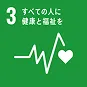 人への取り組み